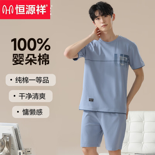 恒源祥睡衣男士纯.棉夏季薄款短袖裤可外穿新款全.棉家居服套装夏天 16759 L (建议 110-115斤)