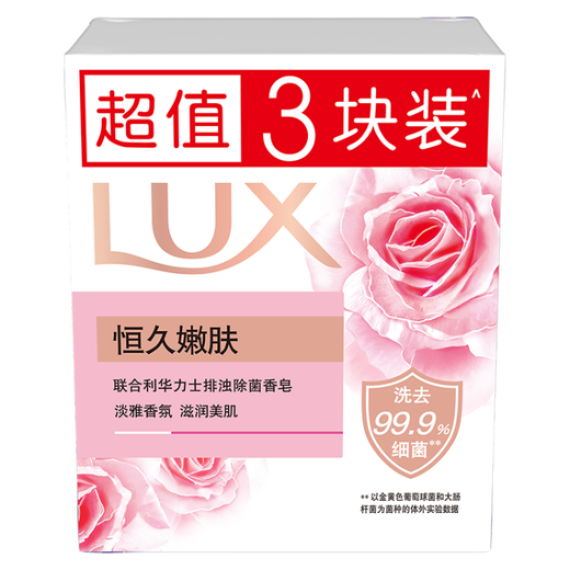 Lux (LUX) soap six-pack, Lotus Charming Skin 100gx3 + Long-lasting Rejuvenation 100gx3