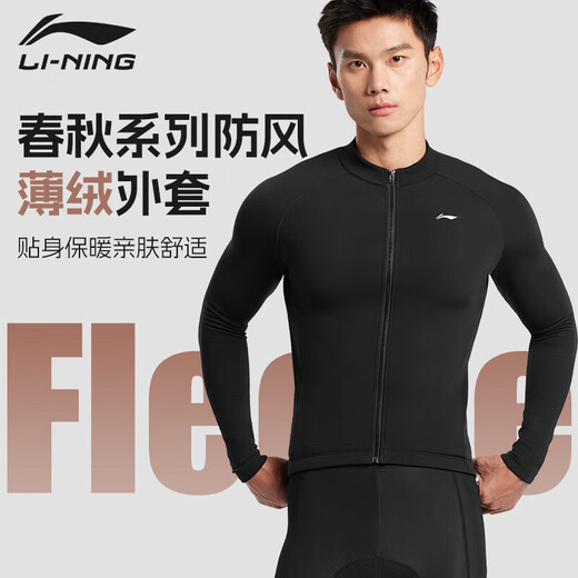 Li Ning (LI-NING) cycling clothing men's velvet jacket warm top long-sleeved road bike mountain bike windproof jacket equipment