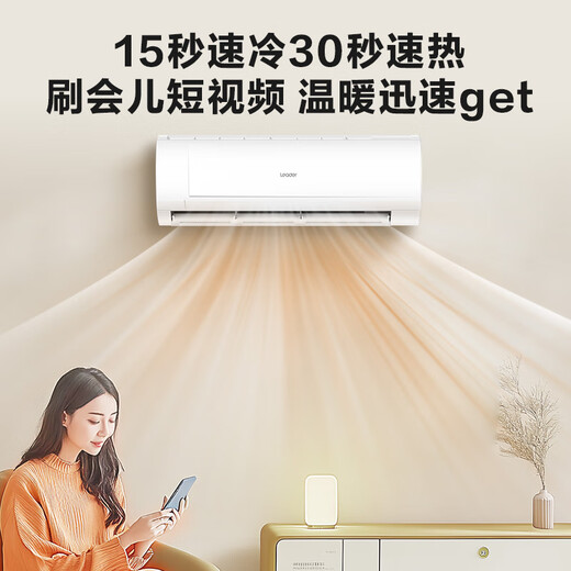 Leader air conditioner produced by Haier Smart Home Juliangkuai 2 HP air conditioner hanging new level energy efficiency frequency conversion heating and cooling trade-in KFR-48GW/18MDA81TU1