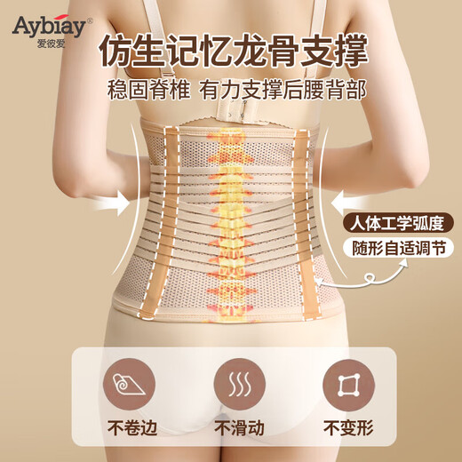 Ceinture abdominale post-partum d'Aybiay, section césarienne, ceinture de pliage générale, ensemble de ceinture pelvienne, façonnage du ventre post-partum, lien corporel, lien corporel, lien du ventre, couleur de la peau, style L régulier [105-125 Jin [Jin est égal à 0,5 kg]]