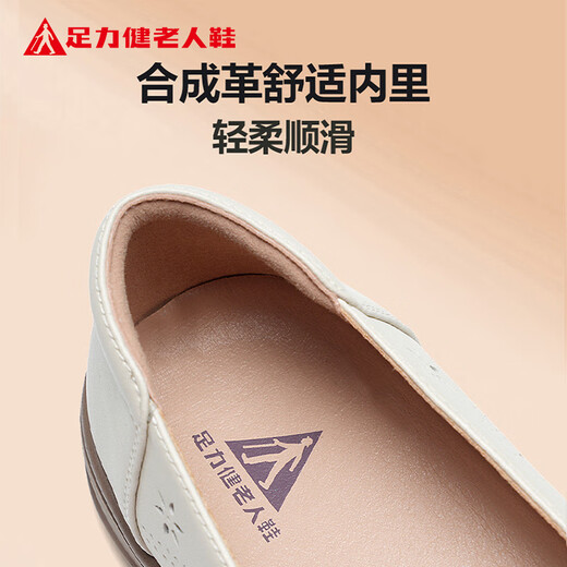 足力健老人鞋一脚蹬皮鞋女透气软底妈妈鞋夏季休闲平底单鞋 6032K米白37