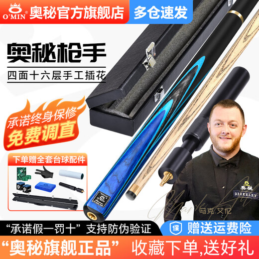 Mysterious new generation gunner billiard cue set small head snooker cue Chinese style black eight black 8 table cue 16 color 10mm