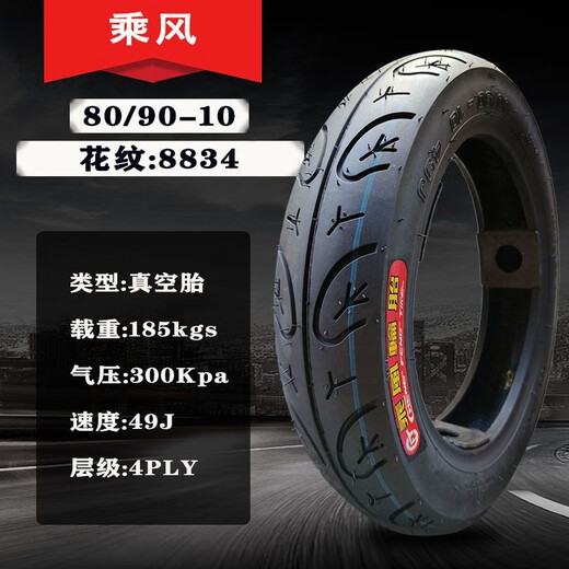 皇悍新国标2.75-10新日雅迪爱玛台铃电动车80/90-10真空轮胎原装外胎 6层2.75-10真空胎CX659纹