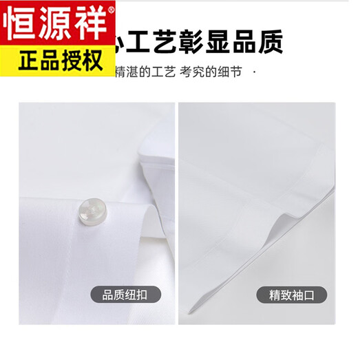 恒源祥男士短袖免烫衬衫商务正装薄款浅蓝衬衣 短袖9926淡蓝 42