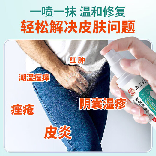 Tongrentang eczema anti-itch skin itching body itching anti-itch dermatitis eczema fungus scrotum moist thigh itching spray cream
