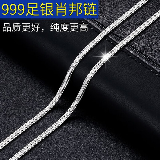OAH solid silver sterling silver 999 men's necklace men's and women's same style Chopard chain plain chain fashionable and versatile Internet celebrity same style Lao Fengxiang same style high purity - sterling silver Chopard chain - same style for men and women Lao Fengxiang same style 5.559g 45 long fine quality solid