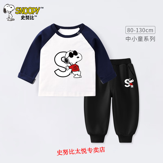 Snoopy Jungen Langarm-T-Shirt-Anzug aus reiner Baumwolle Kinder-Frühlingskleidung 2025 neues Baby-Bottom-Shirt Kinderkleidung A1049 grün + N1049K schwarz 80