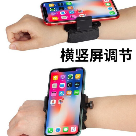 Fuhao outdoor anchor live broadcast mobile phone holder takeaway rider driving and riding navigation wrist strap fixed stand wrist arm mobile phone holder
