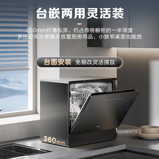 Midea countertop dishwasher UP2 Pro requires no installation on the countertop, first-class water efficiency, 5+1 set, Samsung disinfection patented maternal and child washing, hot air drying, washing, drying and memory all-in-one, national subsidy, large 5 sets of washable pots, maternal and infant disinfection certification