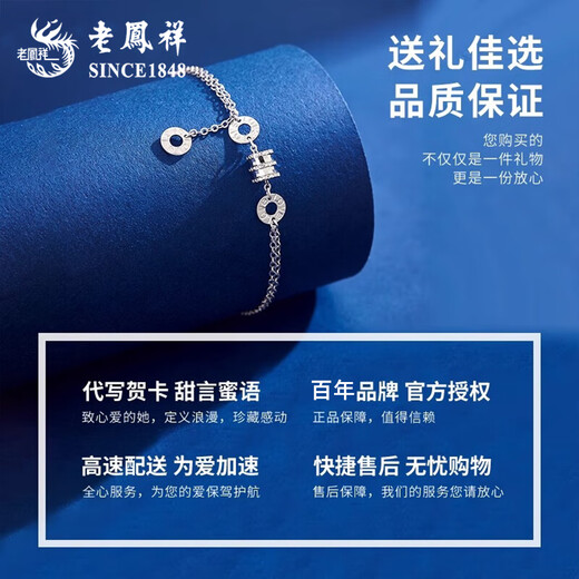 Lao Fengxiang PT950 small waist platinum bracelet for women, platinum transfer beads, Mid-Autumn Festival birthday gift for girlfriend and wife, platinum small waist bracelet, about 4.2g