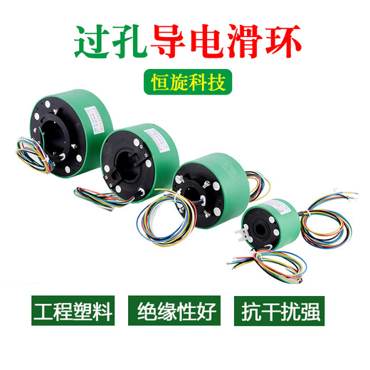 OEMG(大促销)过孔电滑环度旋转电接头塑料转轴绝缘好抗干扰可定制 过孔50mm 4线10A HDS50119-07