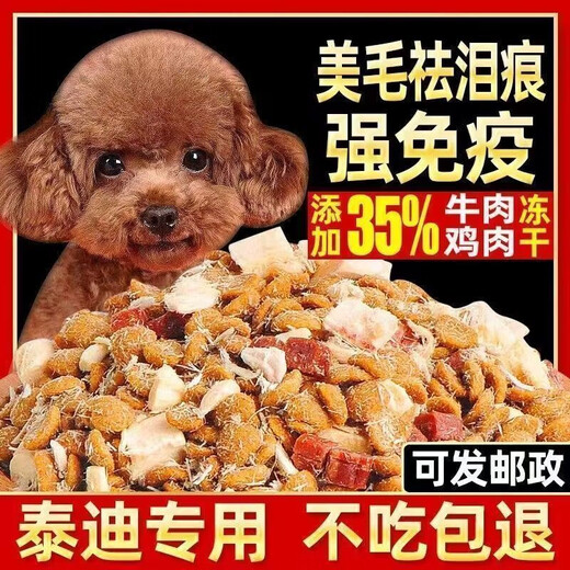 He Jian Gong dog food 40 Jin Jin is equal to 0.5 kg. Large bag of general-purpose Teddy Golden Retriever Pomeranian special for adult puppies and small dogs 10 Jin Jin is equal to 0.5 kg. 5 Jin Jin is equal to 0.5 kg. Wholesale premium beef flavor universal. 20 Jin Jin is equal to 0.5 kg.