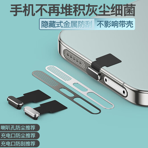 Custom set suitable for Honor X70/X70i/X60/X60Pro/X60GT mobile phone speaker dust filter