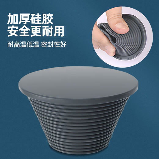 A beautiful sewer pipe plug PVC pipe sewer plug cover floor drain plug solid sealing ring basin pipe plug suitable for 45-75mm hole gray plug