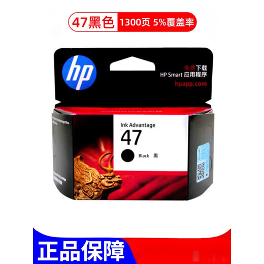 
HP original printer cartridge 47 4877 4800 4825 4826 4828 4829 4900 4977 47 Black/1300 pages