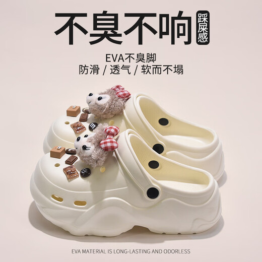 铂呐苓洞洞鞋女款夏季外穿厚底增高防滑踩屎感包头不臭不响沙滩鞋凉拖鞋 白色洞洞鞋【可爱小熊玩偶】 5cm 37-38
