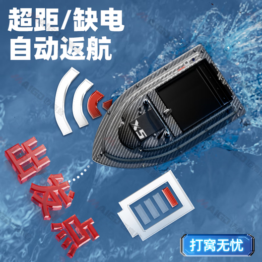 
MaiGodden 600m high-power remote control nesting ship Beidou GPS positioning without signal automatic return to the wild fishing ship GPS+Beidou positioning version [carbon fiber pattern] Original 25600mA battery 2 blocks