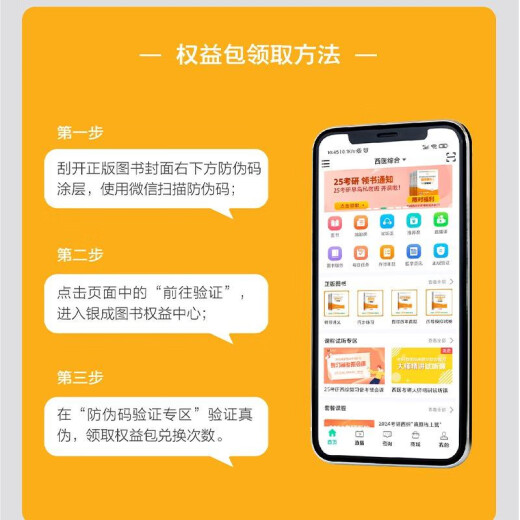 贺银成考研西综2026/2025年西医临床医学综合能力辅导讲义同步练习模拟卷历年真题库26十年资料教材书306昭昭699联考网课银成医考 2026贺银成辅导讲义上中下册现