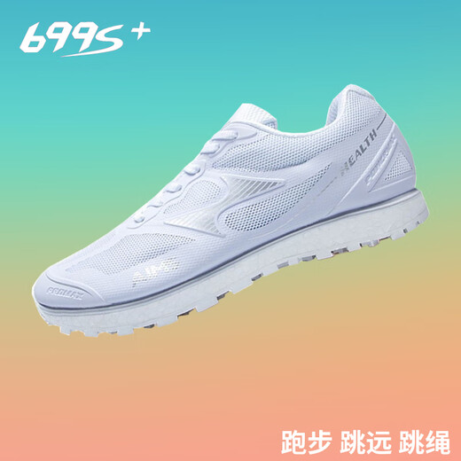 Examen d'entrée du lycée de Haiers Chaussures sportives pour hommes et femmes Test de carrosserie des chaussures de course debout saut en longueur Traine Sports Chaussures Chaussures corde H722 Water Cyan [petite taille] 43