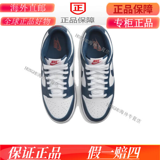 
Nike (NIKE) tiger tooth sneakers Dunk Low white navy men's low top casual skateboard shoes DD1391-400 DD1391-400 white navy/men's shoes 40.5