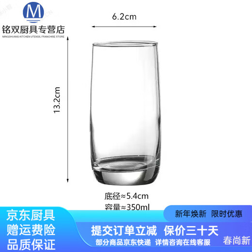 溥畔德国进口品质酒店杯子玻璃西餐厅 13791-透明-装200ml48只