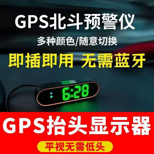 New car electronic dog head-up display, speed radar, voice broadcast, Beidou HUD car warning device, new universal Beidou safety warning device, platform has passed - direct supply from the manufacturer