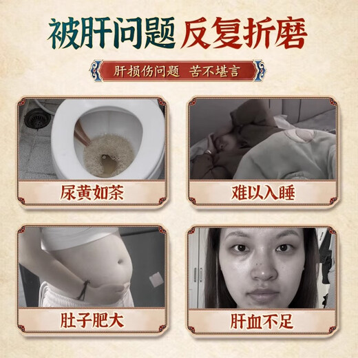 宇妥元丹贡布苗三清枳棋子红景天茶养肝护肝茶养肝排毒熬夜保健清肝调理养生茶 3盒疗程装【调理肝脏喝酒肚子大】