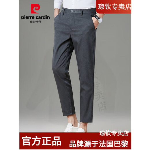 皮尔卡丹九分休闲裤男士2025年春夏宽松直筒西裤潮流商务长裤子男法国品质 9885灰色 31 推荐【121-130斤】