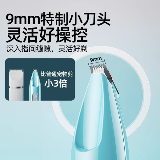 Kitten, meow, cat foot shaver, silent trimmer, dog-specific clipper, electric clipper, pet electric foot shaver, pink, upgraded USB charging model