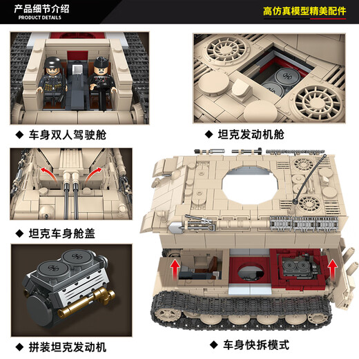 全冠积木 QUAN GUAN兼容乐高二战德国3号坦克模型拼装积木玩具儿童军事系列男孩礼物 5号防空坦克【1389颗粒】