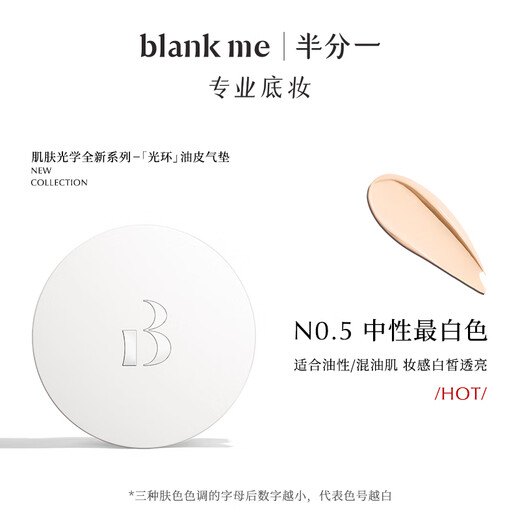 Blankme Traceless Long-Lasting Cushion Powder Cream N0.5-14g Oily Skin Cushion On Clearance