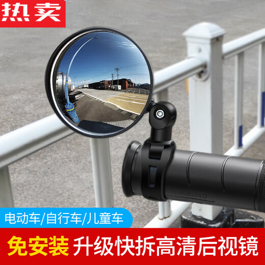 Zuimi German imported quality electric vehicle rearview mirror universal mountain bike reflector 360-degree ultra-clear reversing small size 2 pack (5.2c rainproof*HD) children