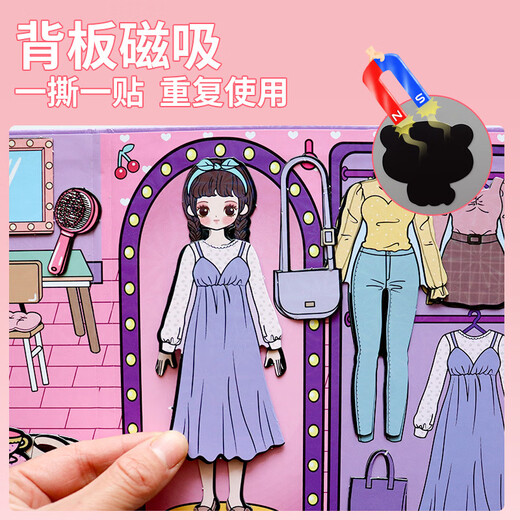 Ditu Magnetic Siet Book Girl Diy Princess Purple Girl наряжайте магнитную палку сильная магнитная палка Творческая игрушечная подарок [1 магнитный стиль] фиолетовый