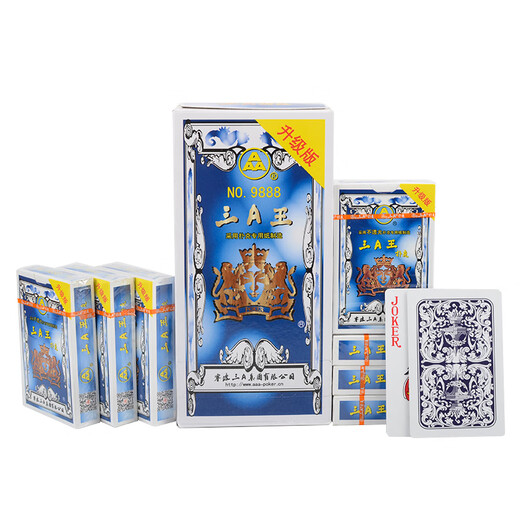 三A扑克牌 AAA原厂正品 加厚 娱乐斗地主纸牌 3a王9888成人经典扑克 9888十副