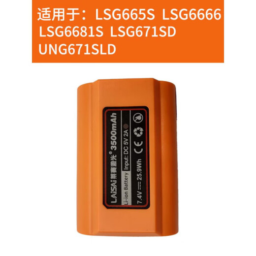 
Laser Laser LAiSAi Laser Level Battery Accessories LSG671/665/667/686/625/649/668 Accessories Laser Upper Beam F Clip