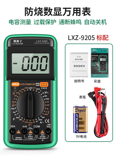 XMSJ Digital Multimètre électricien Voltmètre High-Précision Affichage numérique Smart Metter Small Meter avec bip LXZ-9205 Standard + Batterie de sauvegarde 9V