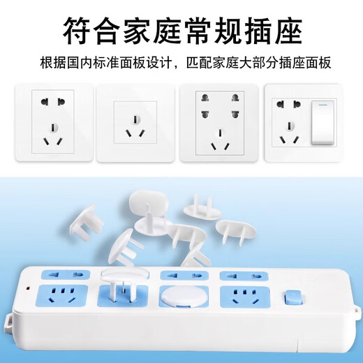 Costin children's anti-shock socket safety plug protective cover baby plug hole protective cover switch plug plate protective cover jack two holes + three holes (12 pairs)