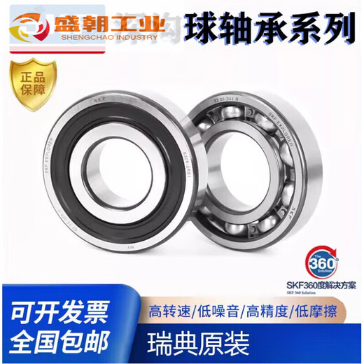 High speed bearing 6200 6201 6202 6203 6204 6205 6206 2Z 2RS1 For other models, please consult customer service sister