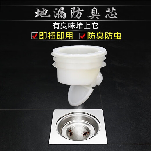 Parrot sewer pipe anti-odor floor drain core floor drain deodorizer drain pipe sewer anti-odor seal ring bathroom floor drain cover deodorant core sewer pipe floor drain small plastic 1 pack