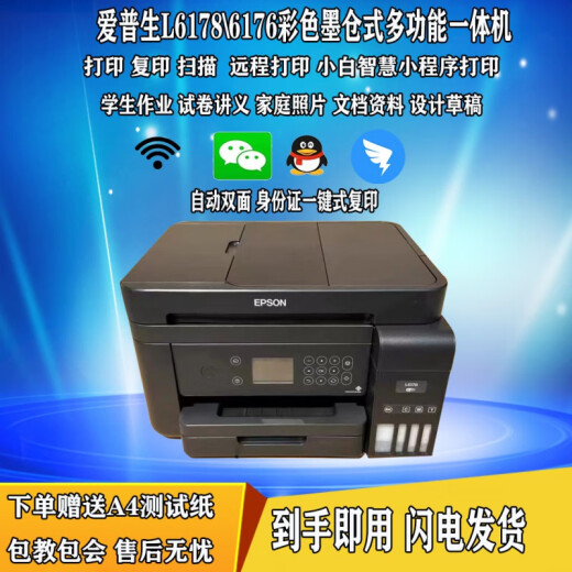EPSON L5198L6178 L6198 Двойной цветовой струйный мобильный телефон Беспроводной чернила интегрированный принтер A4 EPSON L6198 Автоматический двухсторонний сенсорный экран