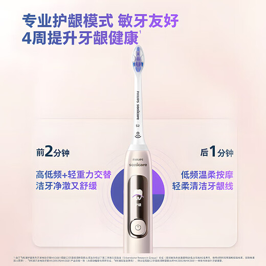 飞利浦（PHILIPS）【肖战同款】Sonicare电动牙刷钻石7系Pro护敏刷棉花糖刷头情侣款男女友生日礼物官方旗舰店 全新钻石7系Pro午夜蓝