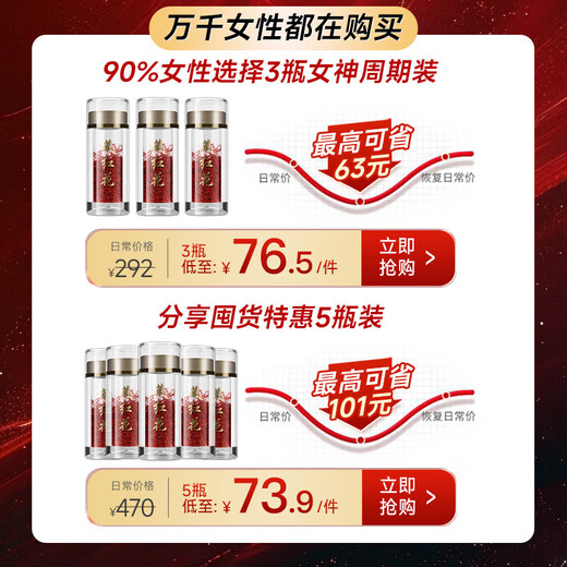 Tongrentang North y Sichuan-Safron 1G*1+North y Sichuan-Codonopsis Pilosula 180G*1