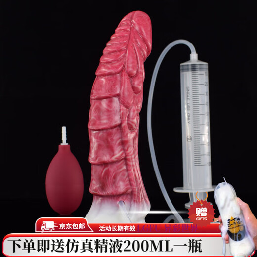 FAAK semen cock can spray and ejaculate alien animal dog penis electric vibration liquid silicone simulation thick dildo N5009 water spray water air bag + syringe