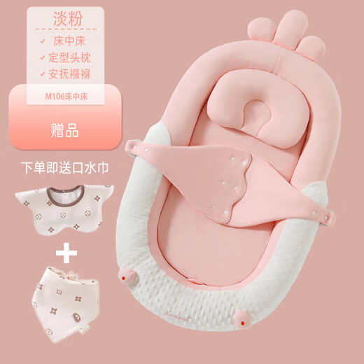 lamami床中床婴儿新生哄睡防惊跳子宫仿生床宝宝定型睡觉安抚茧床 嫩粉色【下单即送口水兜】
