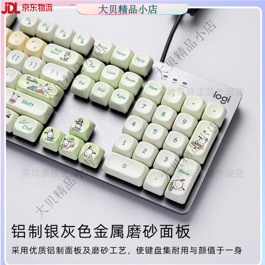 Logitech (Logitech) Offizielle Website K845 Mechanische Tastatur White Rückenlit Girl Office Tippen Spiel personalisierte Keycap nie