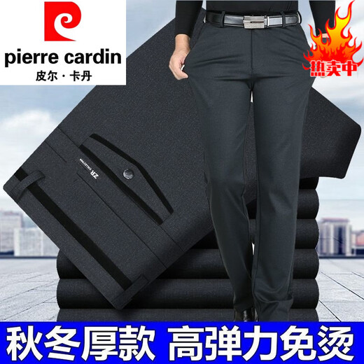 皮尔卡丹（pierre cardin）高端轻奢2025夏季薄款纯白色男士休闲裤直筒弹力商务免烫冰丝男裤 693#深灰 (春夏) 薄款 29 (2尺2腰围)