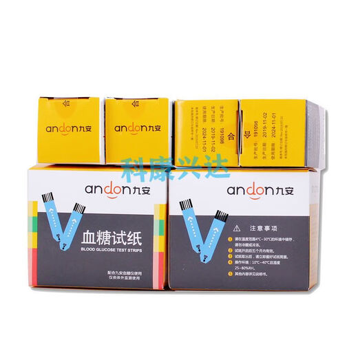 九安血糖试纸新款EGS-2000原AGS-1000用AG-605/695/607血糖仪试纸 50试纸+50针头+50棉【无仪器】