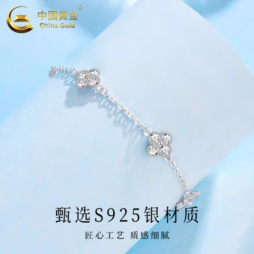 中国黄金（CHINA GOLD）S925银手链女幸运四叶草手饰品轻奢小众情人节生日礼物送女友爱人 四叶草手链