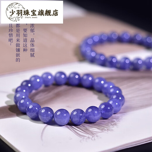 Shaoyu Tanzanite Bracelet for Men and Women East China Sea Crystal Agate Jade Jade Blue Gem Scattered Beads Niche Colorful Treasure Bracelet Collection Grade About 4.5mm